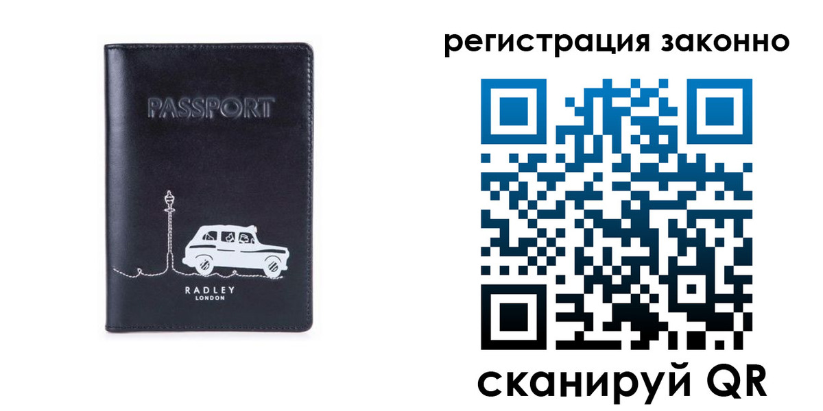 временная регистрация для всех в Сарапуле