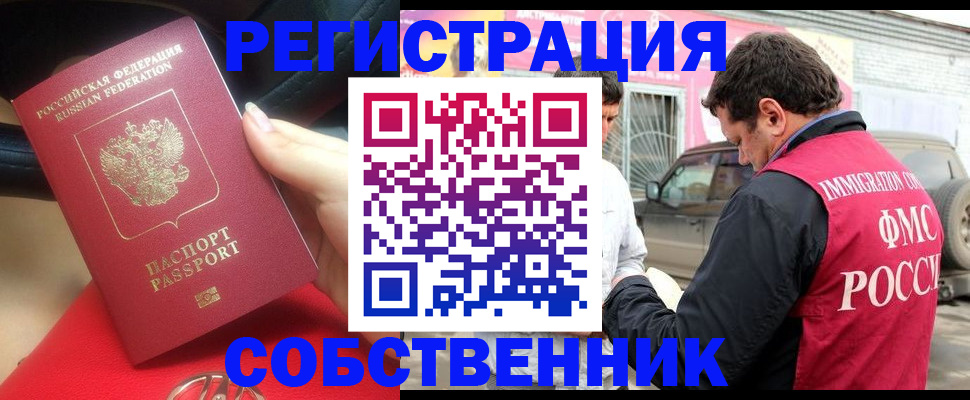 временная регистрация для всех в Сарапуле